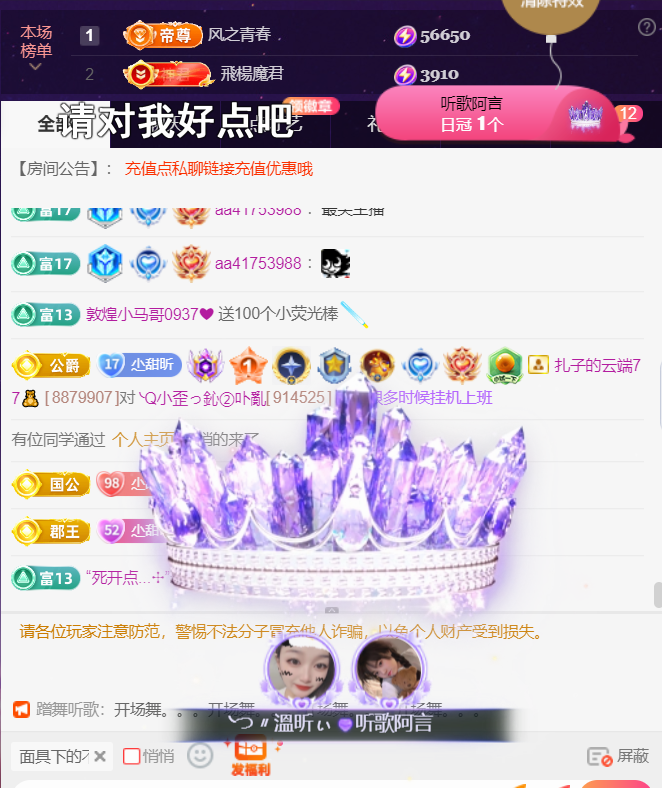 薀昕感谢家人们❤的图片