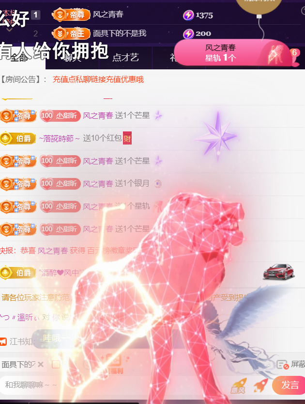 薀昕感谢家人们❤的图片