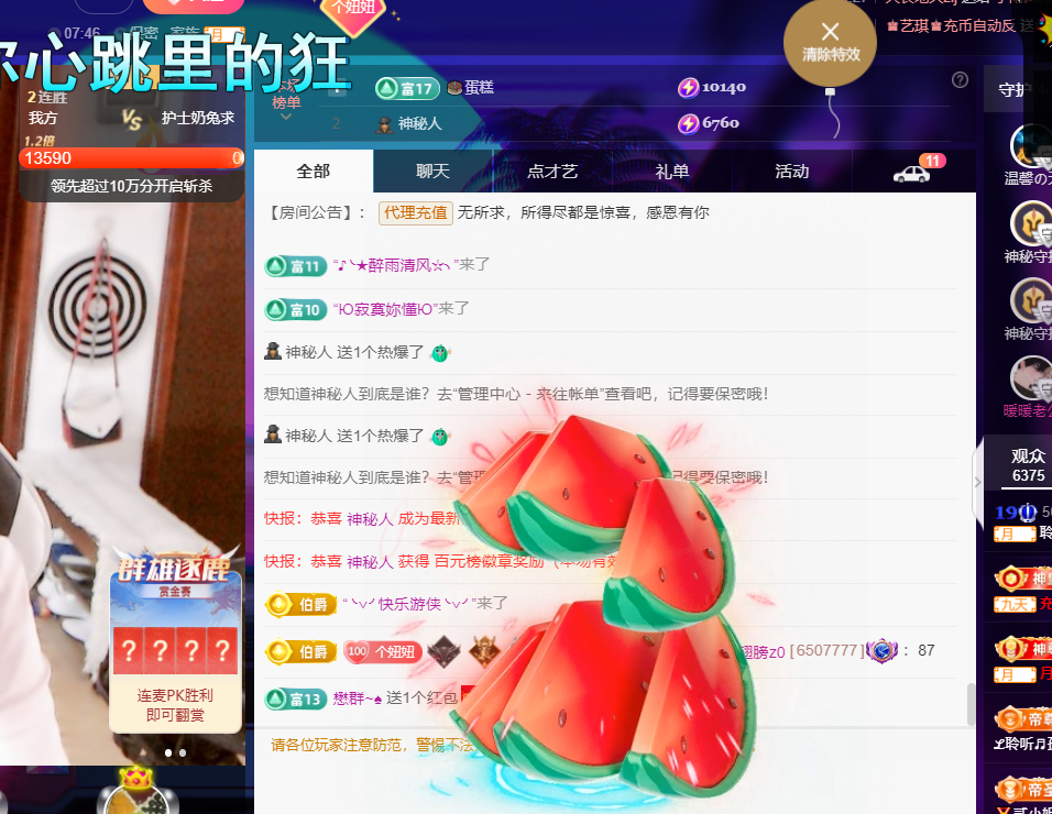 聆听~福妞儿的图片