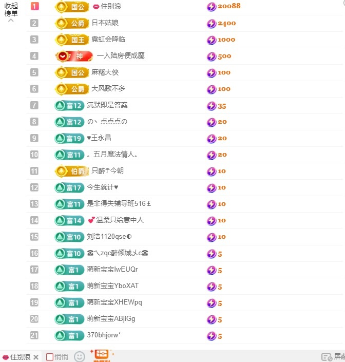 郝哇噻家里人住院暂休的图片