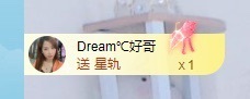初见梦求🌻个上上签主播照片