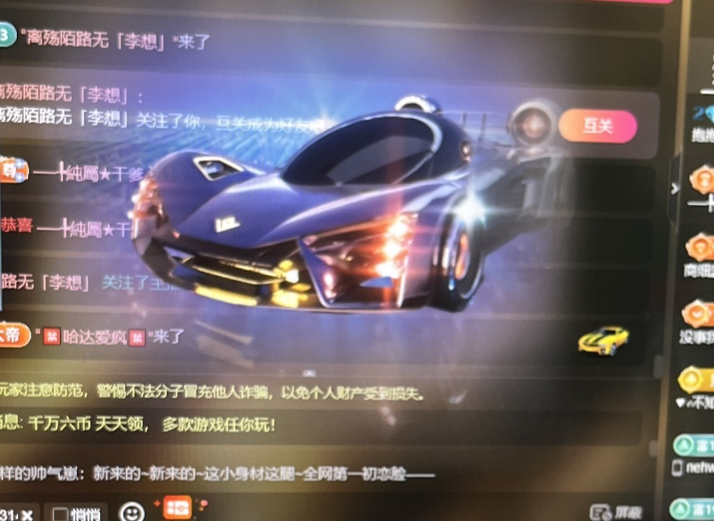 錦鯉李的主播照片