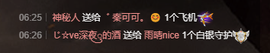 雨晴nice主播照片