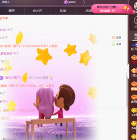 ╭☞呆呆主播照片