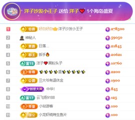 洋子～晚点见主播照片