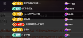 ╭☞呆呆主播照片