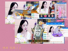 紫薇☆☆8.4号生日主播照片