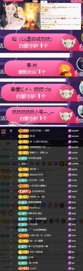 然然然然然然.主播照片