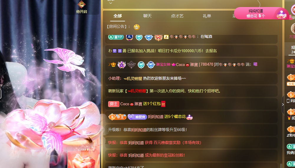 Coco❤️琳寶的图片