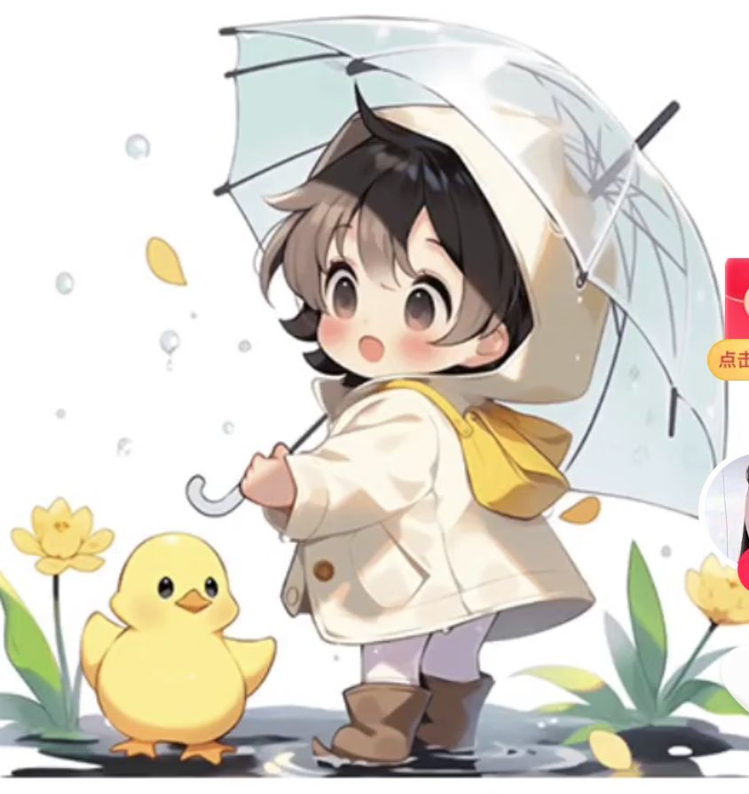 丑小鸭💞愿有一束光的图片