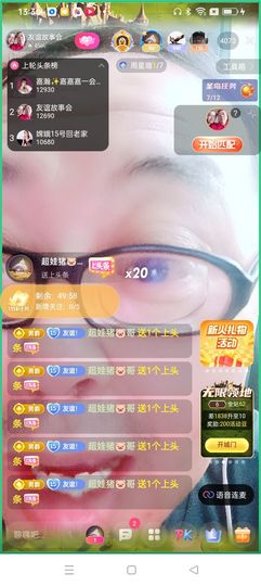 友谊故事会主播照片
