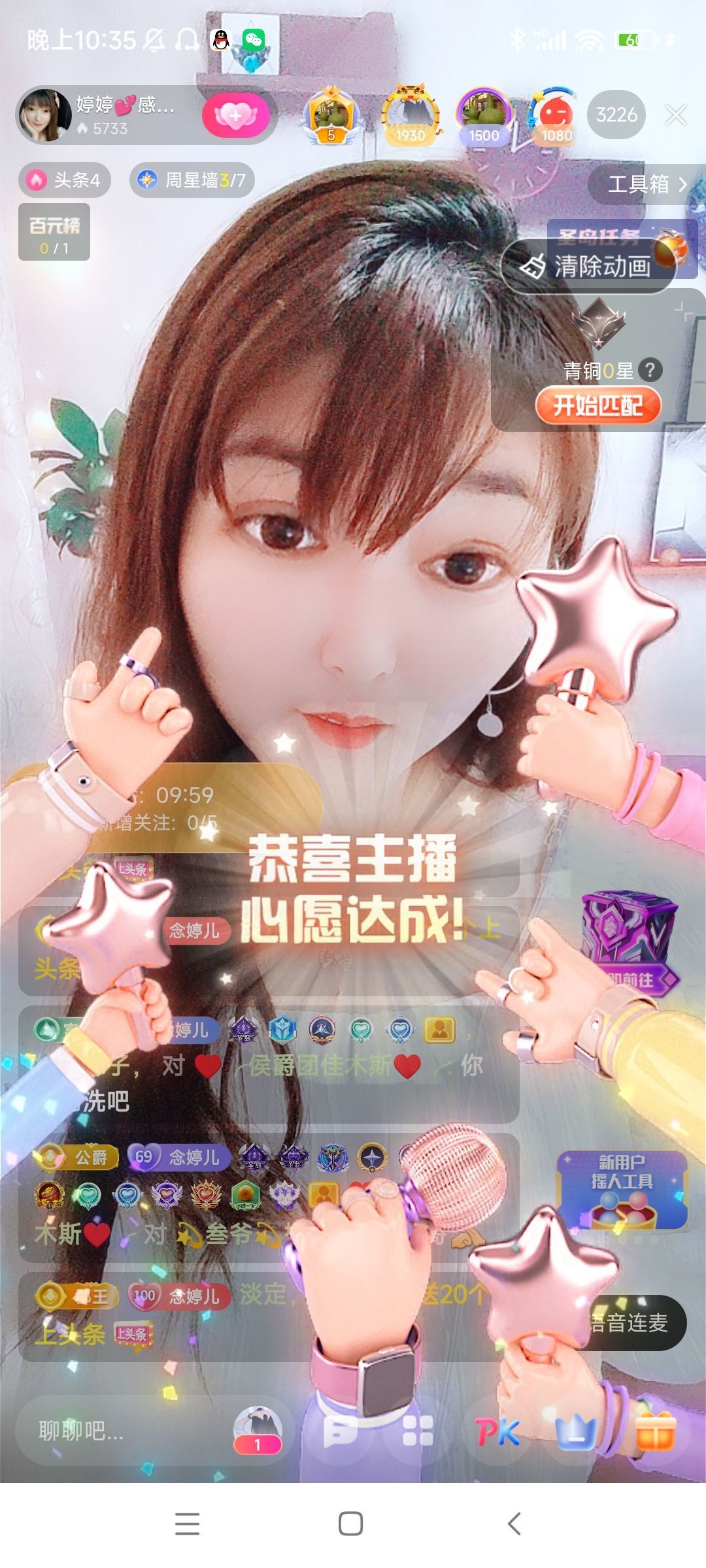 婷婷💕感恩有你陪伴的图片