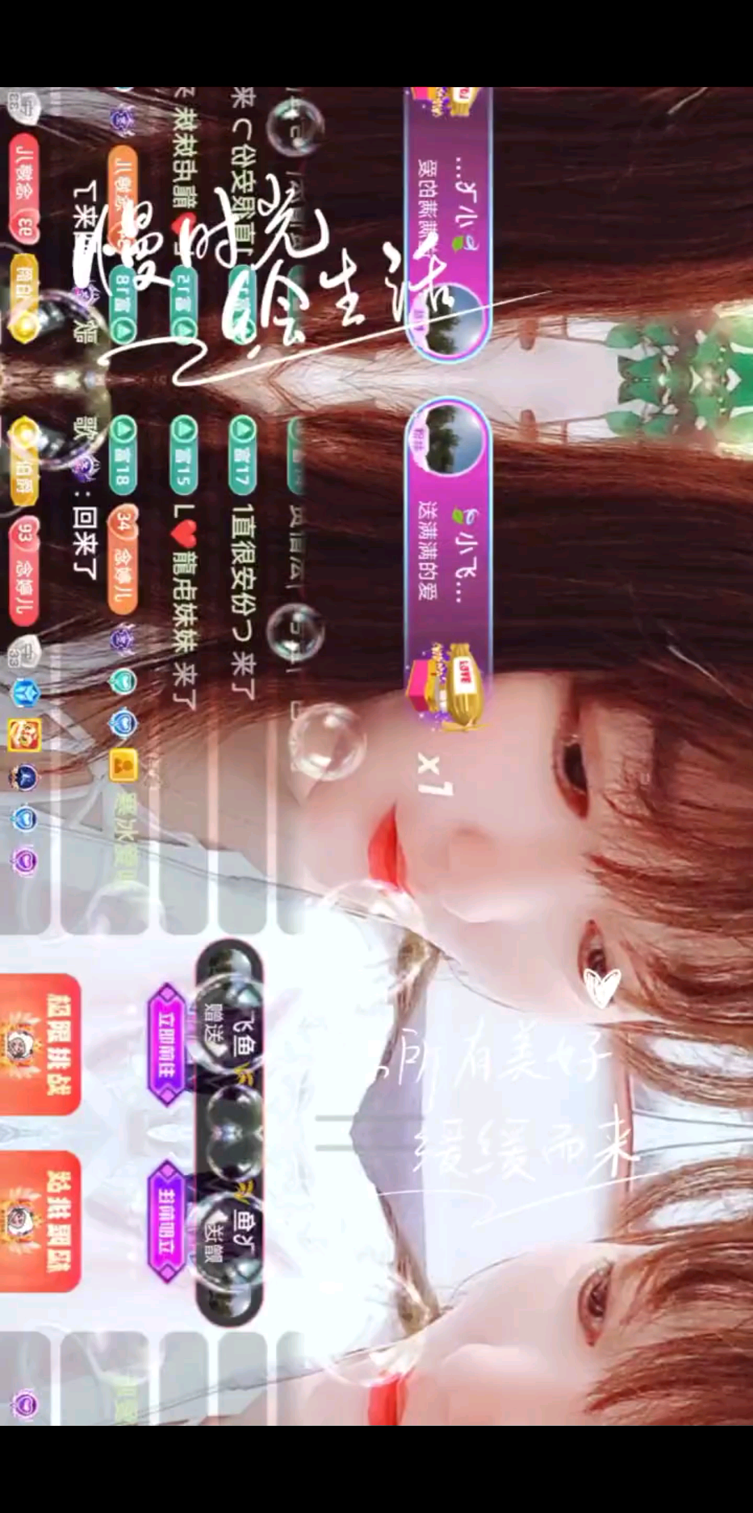 感恩有你一直陪伴/飞