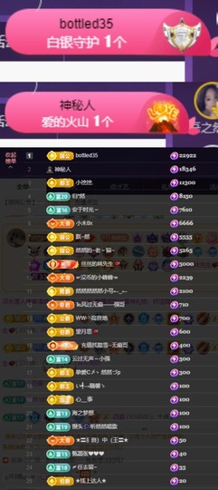 然然然然然然.主播照片