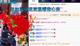 聆听~爱唱歌主播照片