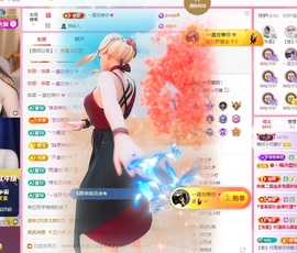 雅欣小可爱吖💗.主播照片