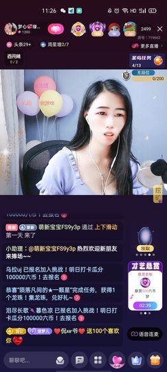 梦心💞缘于遇见主播照片