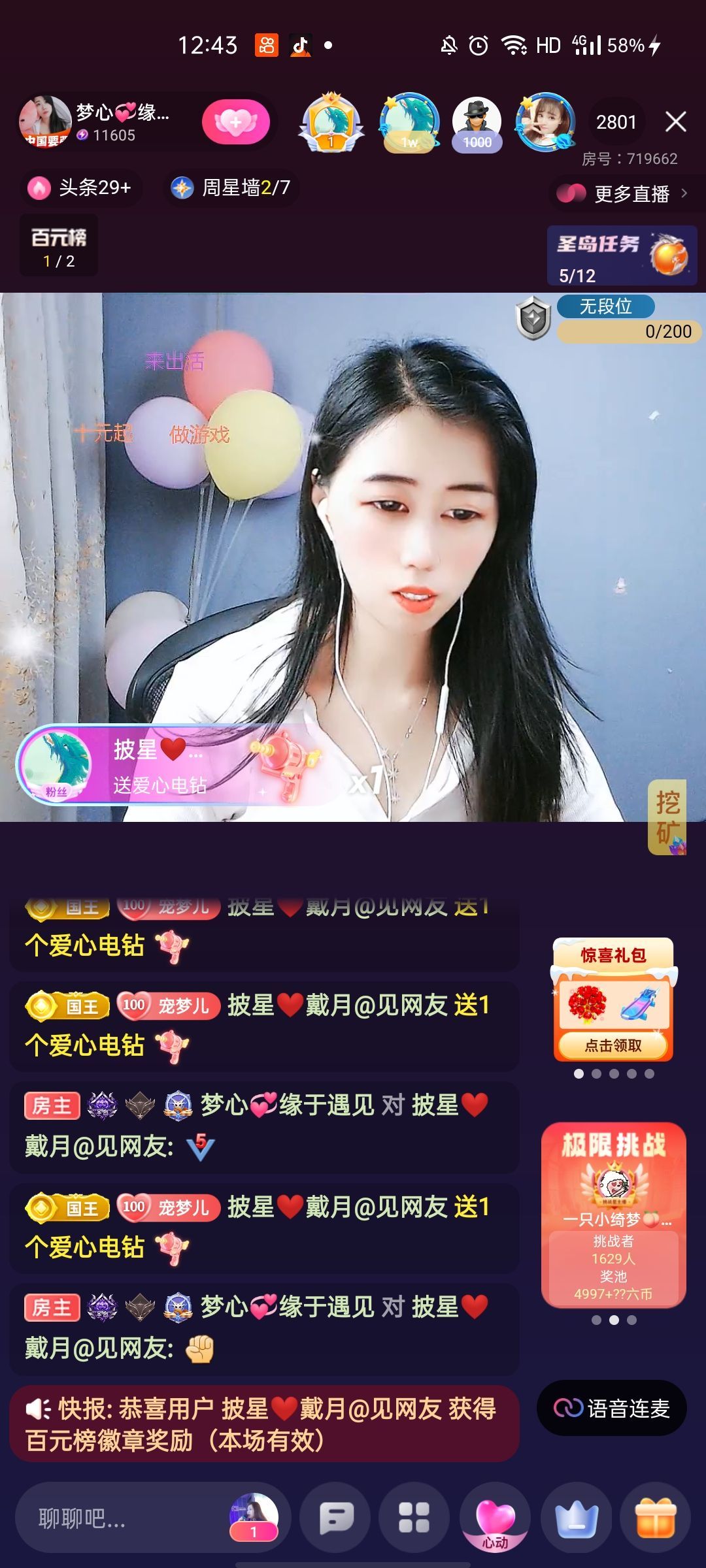 梦心💞缘于遇见的图片