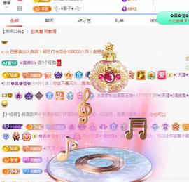 冰凌吖~主播照片