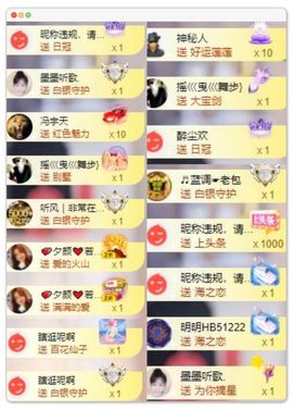 芯瑶❤️贺我盐哥帝尊主播照片