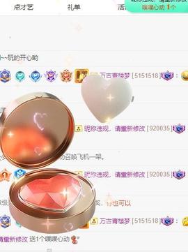 长矛先生主播照片