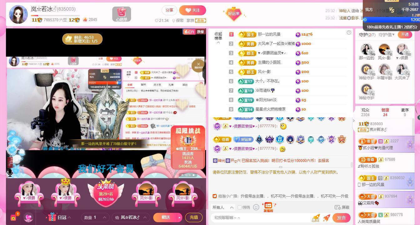 岚☆若冰♂的图片