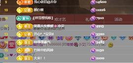 唯爱🌺小艾主播照片