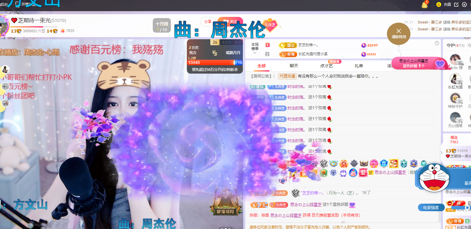依芝の7月求善待的图片