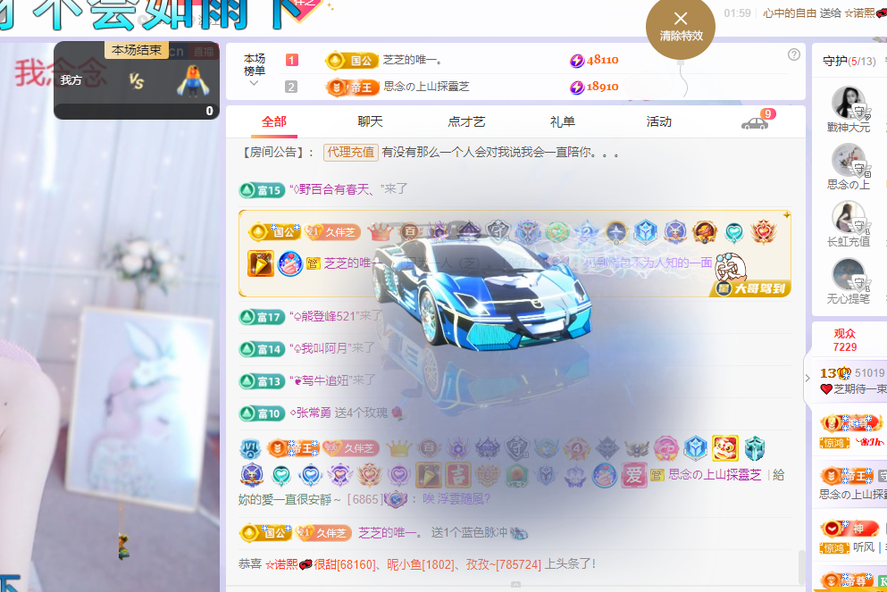 依芝の7月求善待的图片