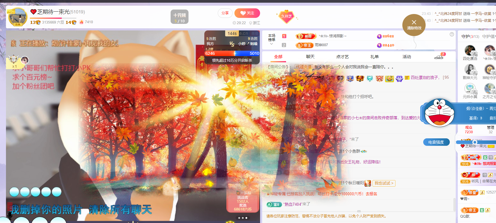 依芝の7月求善待的图片