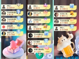 一只小绮梦🍟旺旺旺主播照片