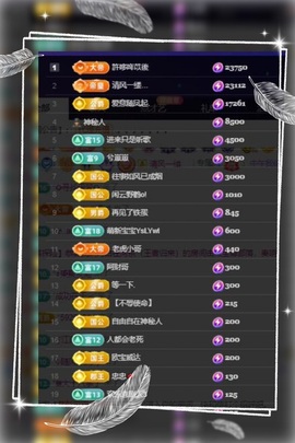 凤家有事不定时手机播主播照片