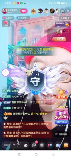 友谊故事会主播照片
