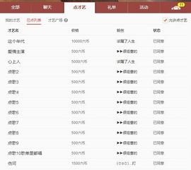 ᥫᩣ应～唱歌🎤主播照片