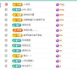 聆听~爱唱歌主播照片