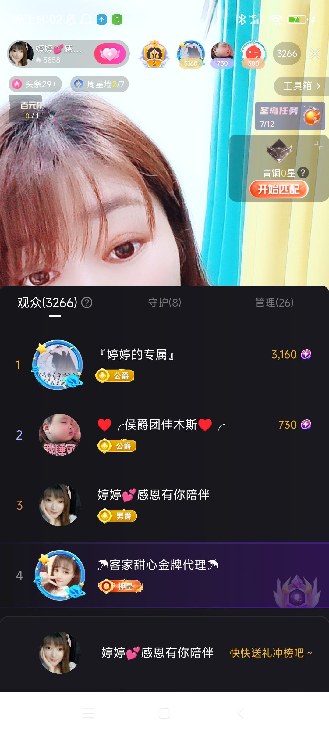 婷婷💕感恩有你陪伴的图片