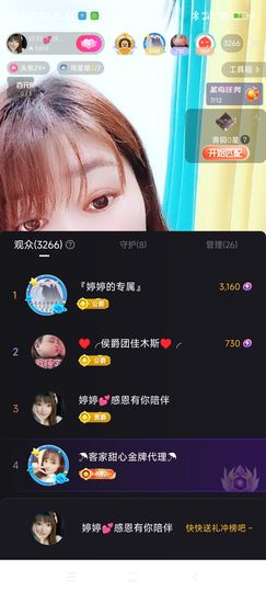 婷婷💕求升级的图片