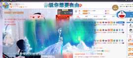 依芝の求道光！主播照片