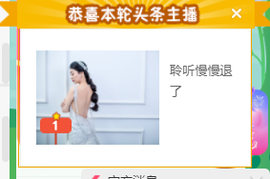 聆听~爱唱歌主播照片
