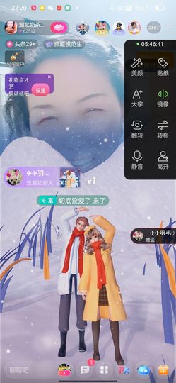奶茶姐姐☕主播照片