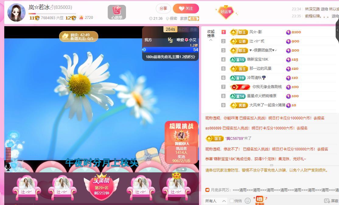岚☆若冰♂的图片