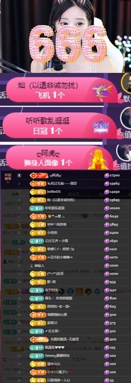 然然然然然然.主播照片