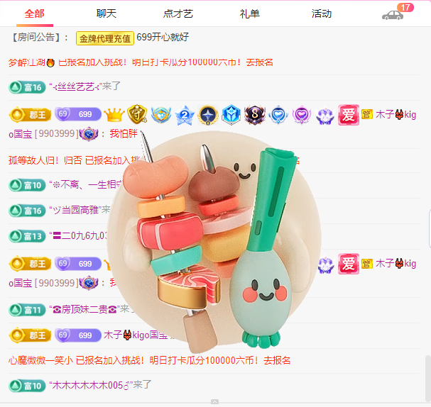 木子kigo五月好运的图片