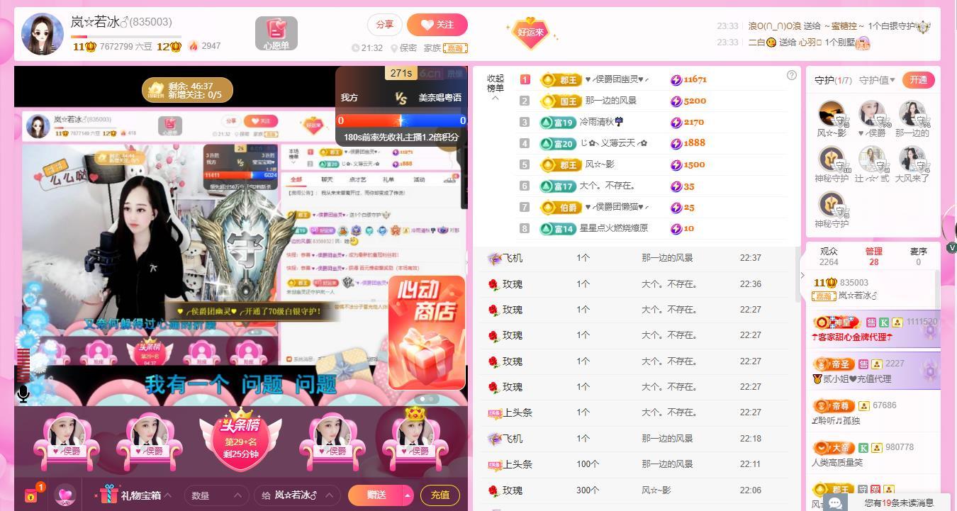 岚☆若冰♂的图片