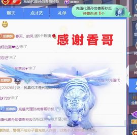金麒麟好运连连🎤主播照片