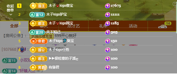 木子kigo五月好运的图片