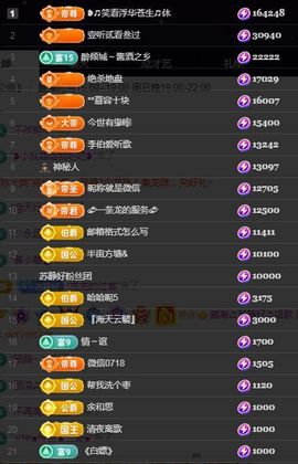 嘉瀚♬苏静好♬三点播主播照片