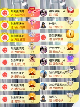 姣姣五周年庆谢谢大家的图片