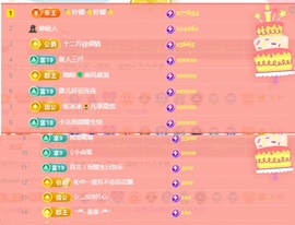 微微暖主播照片