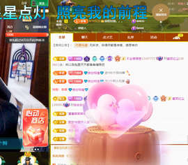 聆听~爱唱歌主播照片